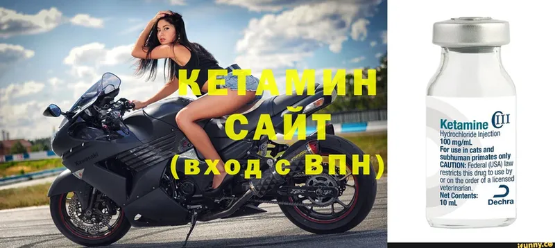 КЕТАМИН ketamine  Ермолино 